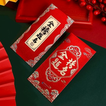 現貨 日日囍∞金榜題名紅包 金蔥紅包 加厚閃粉紅包 考試紅包 磨砂紅包袋 紅包 紅包袋 燙金紅包 新年紅包 金榜題名