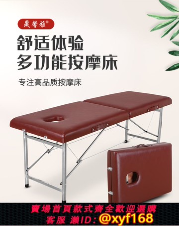{可打統編 保固一年}折疊、推拿床、實木、原始點、手提、美體、按摩床艾灸床加固