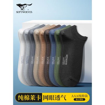 七匹狼襪子男士短襪純棉吸汗防臭抗菌秋冬薄款透氣全棉潮男生船襪