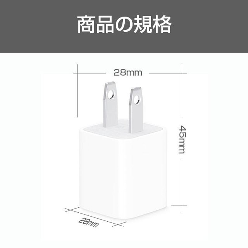 USB/AC アダプタ iPhone 純正品質 アダプター 高品質ACコンセント USB