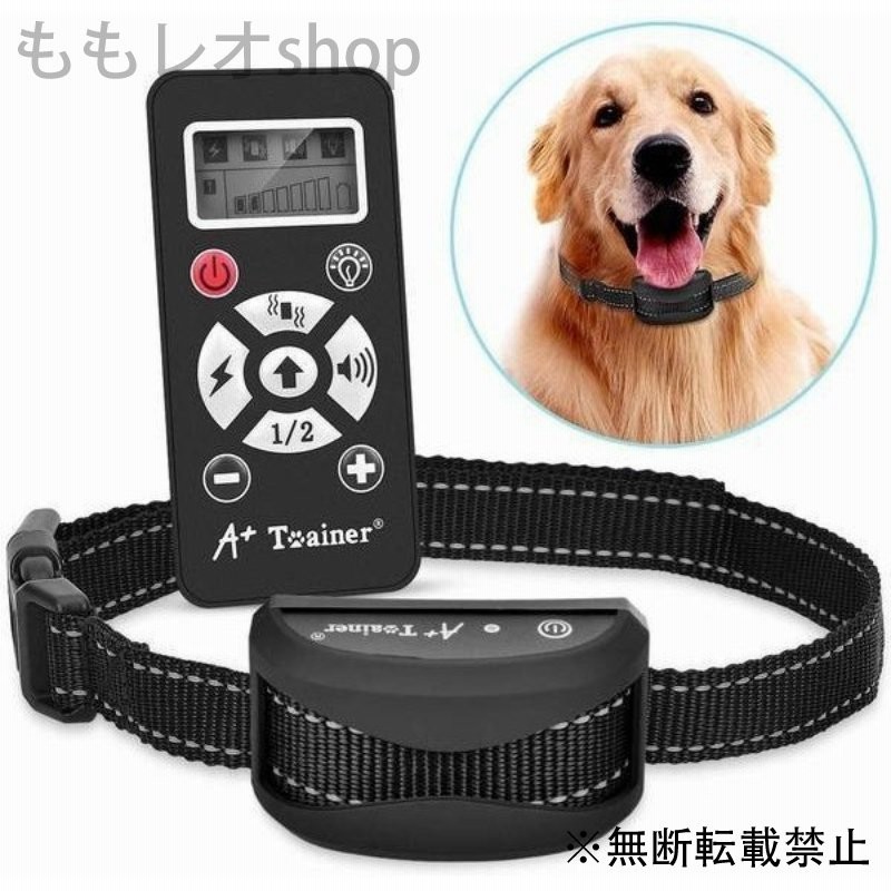 A 無駄吠え防止首輪 無駄吠えしつけ リモコンタイプ 遠隔訓練可能 犬しつけ用 防水仕樣犬訓練器具 全犬種対応 7レベル調節可能 三つのモード 通販 Lineポイント最大get Lineショッピング