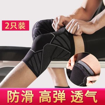 運動護膝男女士跑步跳繩專業關節髕骨保護套籃球膝蓋健身護具夏季