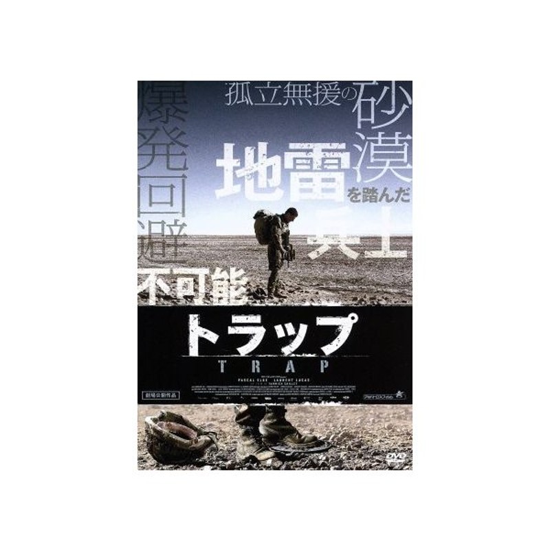 トラップ パスカル エルベ ローラン リュカ キャロライン バル ヤニック サイエ 監督 脚本 フランツ リチャード 製作総指揮 通販 Lineポイント最大get Lineショッピング