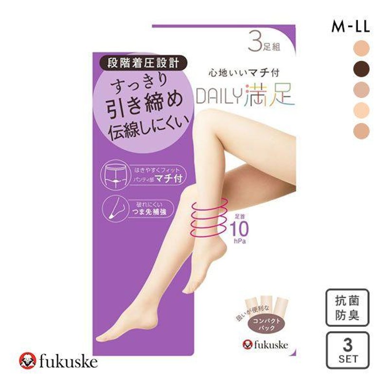 福助 Fukuske デイリー満足 ストッキング 着圧 ノンラン 3足組 通販