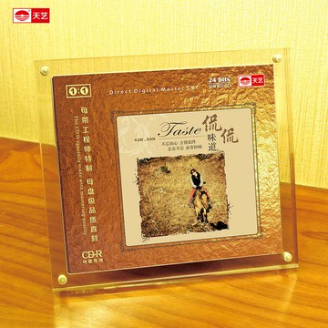 《 侃侃味道》1:1直刻高品質無損HIFI發燒音樂CD