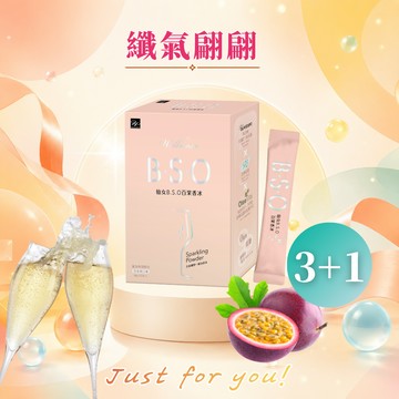 即期品【Wellness】仙女B.S.O.百果香冰(15包/盒x3盒)🎁贈-百果香冰5入  微泡香冰 氣泡美妍飲 促進新陳代謝 七夕 情人節