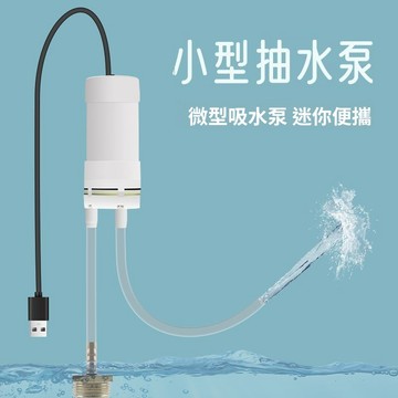 免運費🚀微型小型抽水泵家用抽水機電動迷你便攜式吸水器自吸排水神器包郵🔥XWJ