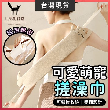 【隔日到貨】沐浴巾 搓澡巾 洗澡巾 雙面設計 澡巾 刷背巾 洗漱巾 搓背巾 洗澡 沐浴條 洗澡神器 搓澡神器 搓背神器