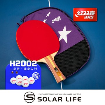 紅雙喜DHS 二星級桌球拍H2002(PF4-1雙面膠皮)/贈球拍套+6球.乒乓球拍 橫拍 膠皮球拍 負手板 桌球刀板