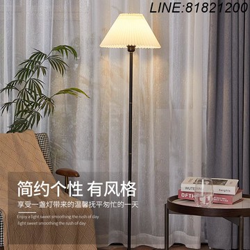 立燈 落地燈 公司貨 免運/開發票 復古落地燈客廳臥室立式臺燈網紅氛圍燈ins風百褶沙發旁床頭 墻角
