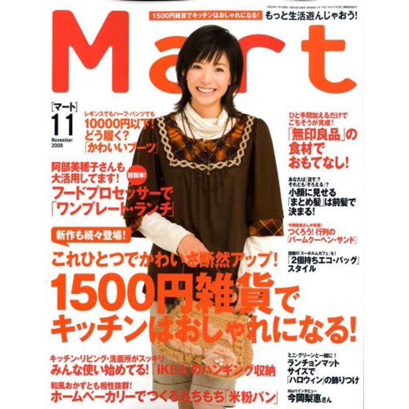 Mart (マート) 2008年 11月号 雑誌