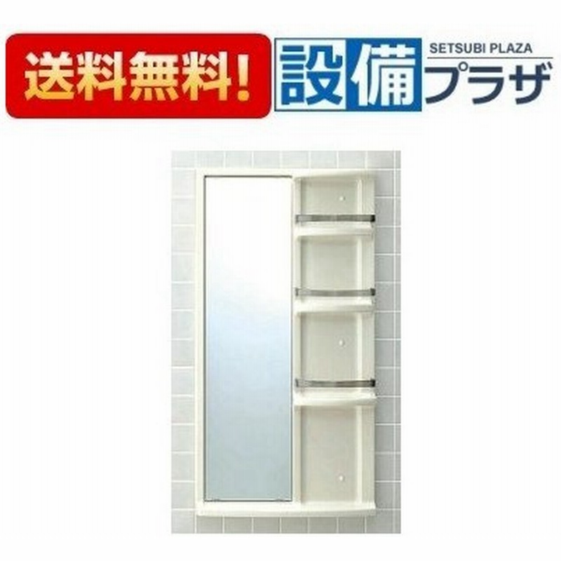 Yr 612g Inax Lixil 浴室収納棚 鏡付 平付 通販 Lineポイント最大0 5 Get Lineショッピング