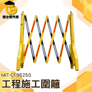 戶外隔離防護欄 工程施工圍籬 道路施工 商場禁止通行柵欄 便攜帶移動式 摺疊護欄 高96公分