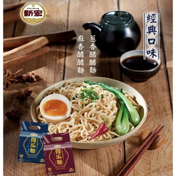 【今晚饗吃】傻瓜麵-手工日曬家常乾拌(麻香/蔥香)醋醋麵440g(4包份)