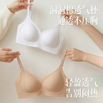 10A抗菌無痕聚攏文胸女桑蠶絲涼感透氣粉底液色無鋼圈舒適內衣女