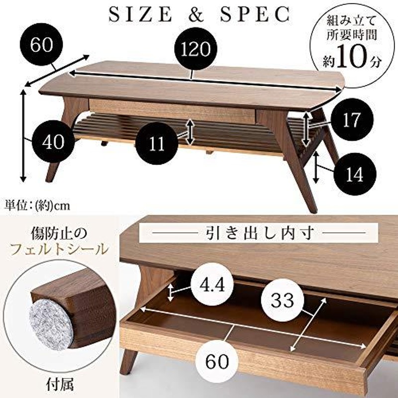 アイリスプラザ テーブル ローテーブル 引き出し収納付き 棚付き 幅120