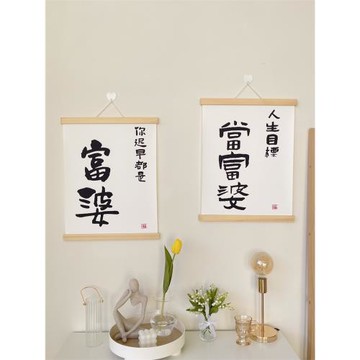 ins掛飾當富婆勵志文字布藝掛畫宿舍臥室床頭墻壁掛件裝飾畫掛布