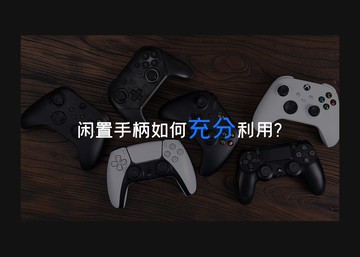 USB手把轉換器 小磚塊微軟xbox seriesX NS Pro PS5/4任天堂遊戲主機電腦apex轉接器Switch適配器送otg線