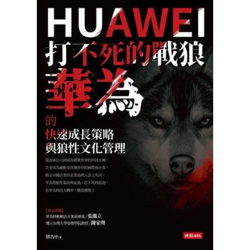 打不死的戰狼_Readmoo 讀墨電子書