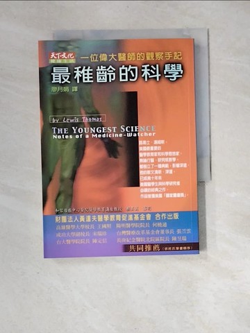 【書寶二手書T2／傳記_XID】最稚齡的科學_廖月娟譯