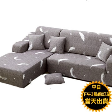 嘉義市現貨 附防滑壓條 超彈力透氣牛奶沙發套 多款可選 鬆緊帶全包  沙發笠 長椅套 沙發罩 l沙發套 沙發布套