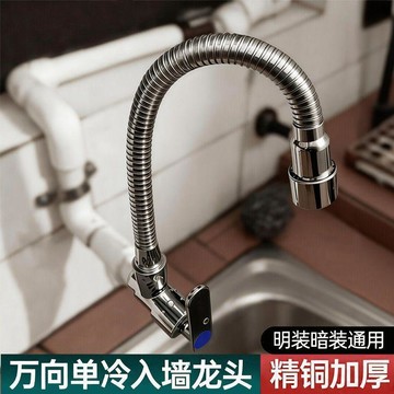 💯正品🌈機械王國🌈水龍頭 精銅 單冷 加長 入牆式 可旋轉萬向 防濺水 多功能 專用廚房UJB