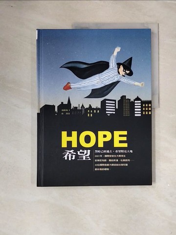 【書寶二手書T3／兒童文學_ZVZ】HOPE希望_安東尼布朗