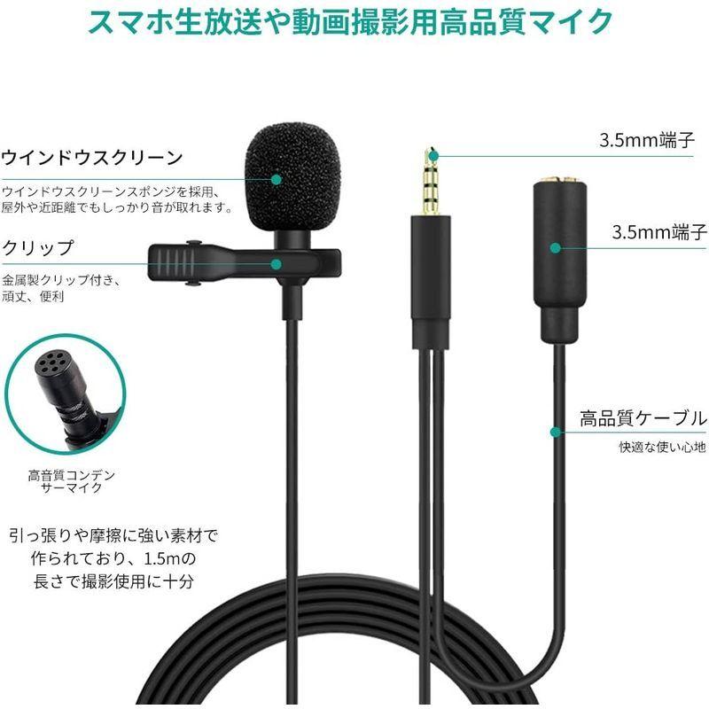 スマホ マイク コンデンサーマイク ピンマイク イヤホンジャック付き ミニマイク 3.5mm 集音 全方向性 動画撮影・録音・生放送・カラオ