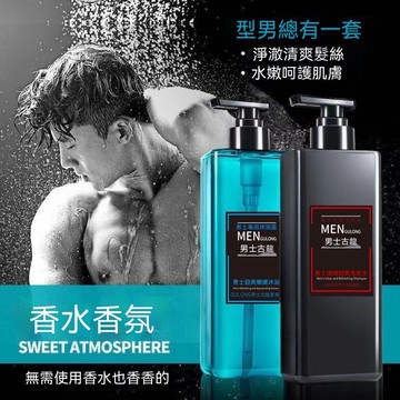 🔥臺灣出貨🔥香水洗澡沐浴露男女通用持久留香滋润沐浴液洗护套装
