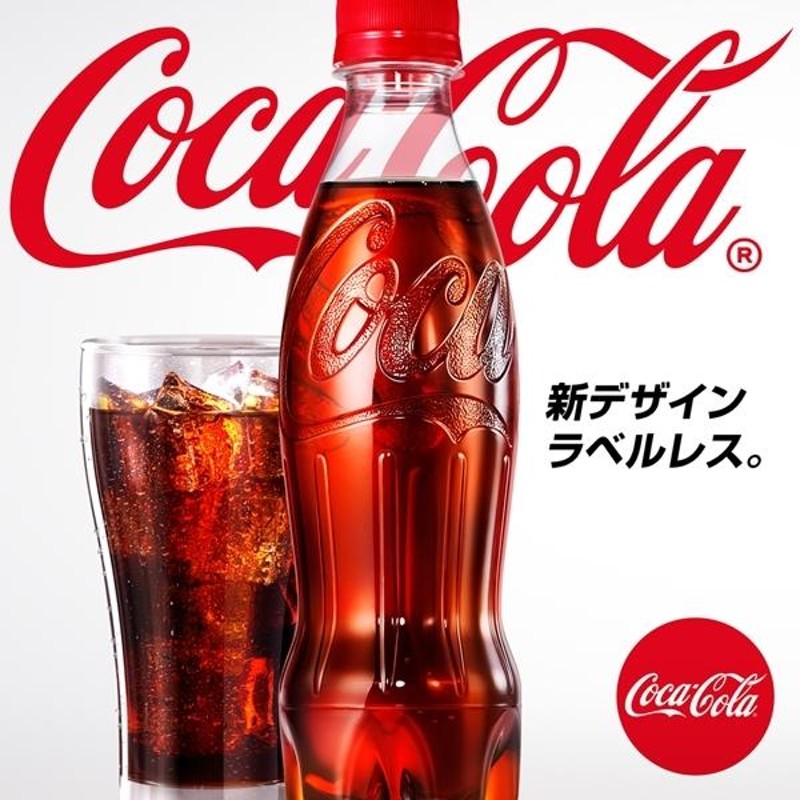 コカコーラ ペットボトル よりどり 2ケース 48本 飲みきり260mlから350mlサイズ 8種類 選び取り 炭酸 水 お茶 果汁 コカコーラ社直送  | LINEブランドカタログ