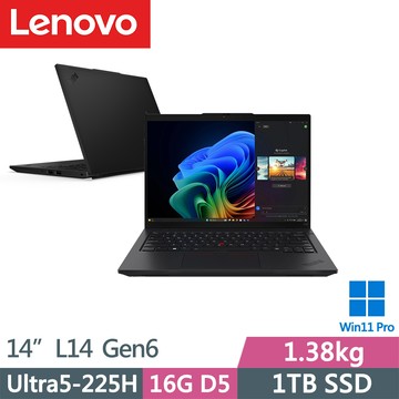 Lenovo ThinkPad L14 Gen6(Ultra5-225H/16G D5/1TB/WUXGA/400nits/W11P/14吋/三年保)