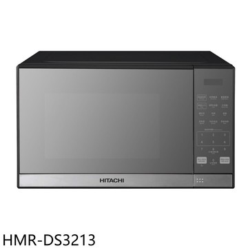 日立家電32公升微電腦微波爐HMR-DS3213 現貨 廠商直送