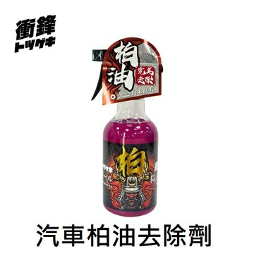 【現貨】柏油去除劑 去柏油 柏油清潔劑 衝鋒-日式汽車柏油去除劑 柏油 洗車劑 除柏油 柏油劑 洗車用品 柚柚的店