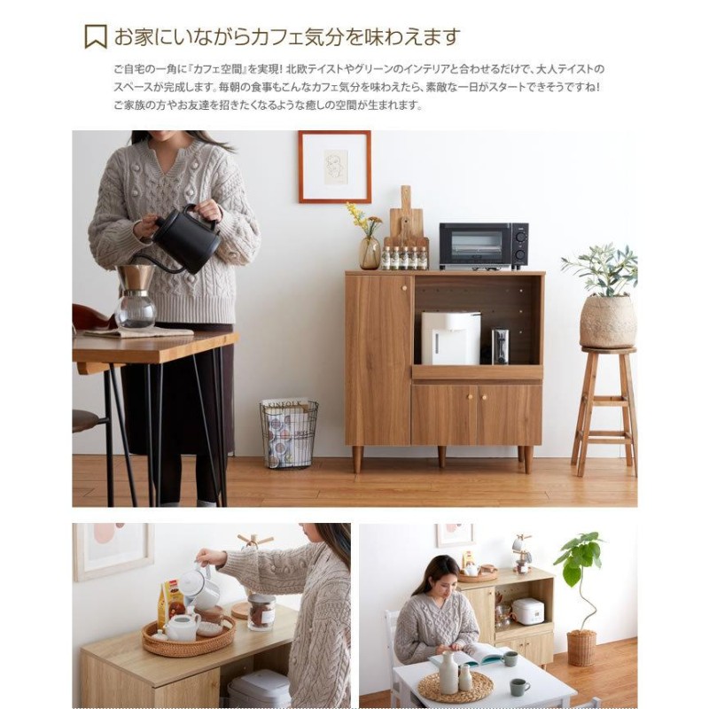 レンジ台 キッチン収納 食器棚 ロータイプ コンパクト 一人暮らし おしゃれ ワンルーム 北欧 幅85cm | LINEブランドカタログ