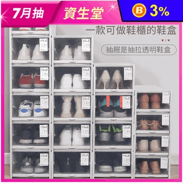 【IDEA】加大抽屜透明收納鞋盒YZ-002 透明鞋盒/可疊加鞋盒/抽屜收納鞋盒