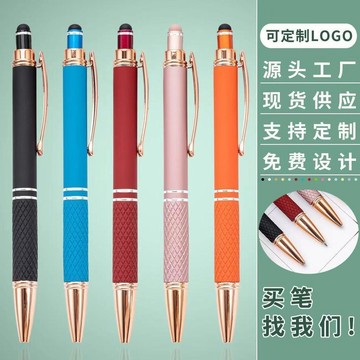 免費設計▏客製化 按動噴膠觸屏筆印logo學生書寫禮品廣告筆多色按動金屬圓珠筆批發定制