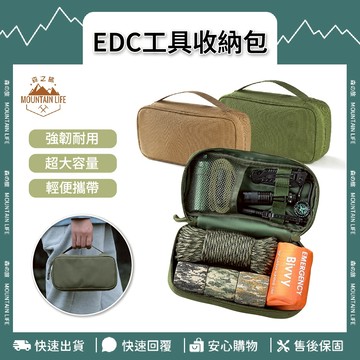 🚛隔日到貨🌄工具一目了然🌄EDC工具收納包 五金工具包 露營裝備袋 營釘收納袋 營繩包 戰術收納包 快速收納 機能收納包