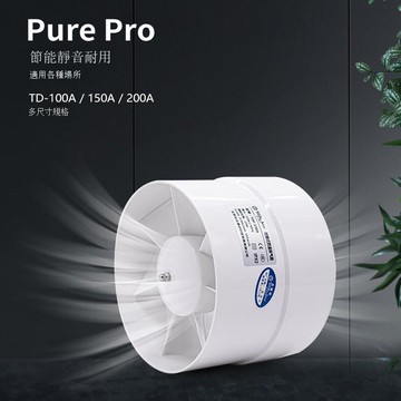 4 6寸對接式管道換氣扇排氣扇管道風機廚房換氣廁所抽風機衛生間【DD1113001】