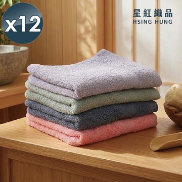 星紅織品 台灣製墨色織線速乾輕量毛巾x12入