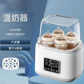 台灣保固~暖奶器 恆溫溫奶器 嬰兒外出保溫奶瓶 母乳解凍 調奶保溫機 快速溫奶 副食品加熱 食品級PP 多功能溫奶器