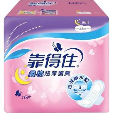 [家速配]靠得住柔棉超薄護翼夜用衛生棉 28cm(16片）