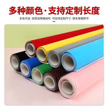 吸光背景布 攝影植絨布拍照黑色吸光絨布抖音直播白色純色ins風網紅款背景布證照件布淘寶拍攝絨布網紅人像純色不反光布『XY11620』