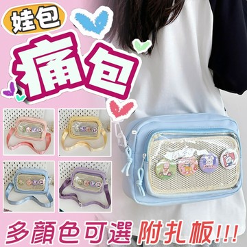 日系少女ins透明痛包 單肩斜挎包女百搭休閒手機小包包 透明娃包小痛包 曬娃包 動漫 包包女 可手提可斜背痛包