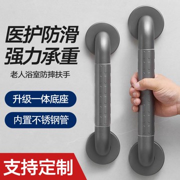 槍灰色浴室不銹鋼扶手衛生間馬桶安全拉手老人廁所防滑欄桿