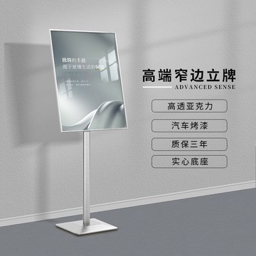 開發票 廣告牌/展示架   廣告牌展示架商場落地海報架店門口招聘立牌美容院水牌服裝店展牌