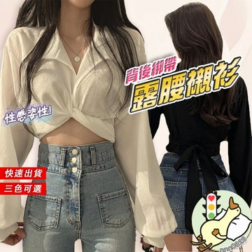 【小蘭優購】雪紡襯衫 後背蝴蝶結 韓版襯衫 短版襯衫 短版 露臍 夏季女襯衫 性感襯衫 御姐范 超薄長袖 素色襯衫 女裝