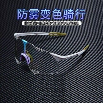 100% Hypercraft戶外騎行跑步光感變色日夜兩用防紫外綫防風男女【三策z】