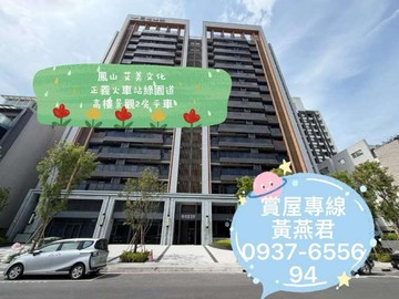 文化艾美❤️正義車站❤️綠園道高樓景觀二房平車｜高雄市鳳山區文教路
