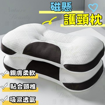 ✨免運 台灣出貨✨磁懸浮零壓枕 護頸枕 頸椎枕 助眠枕 枕頭 枕芯 快速回彈 透氣舒適 貼合頸椎 3D螺旋纖維填充
