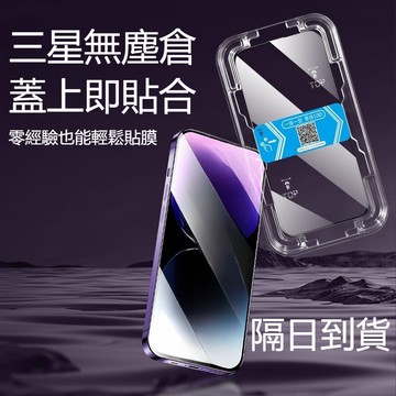 定位倉玻璃貼  適用 三星Galaxy A57 A37 A55 A16 A17 S26 Ultra S25 S24保護貼